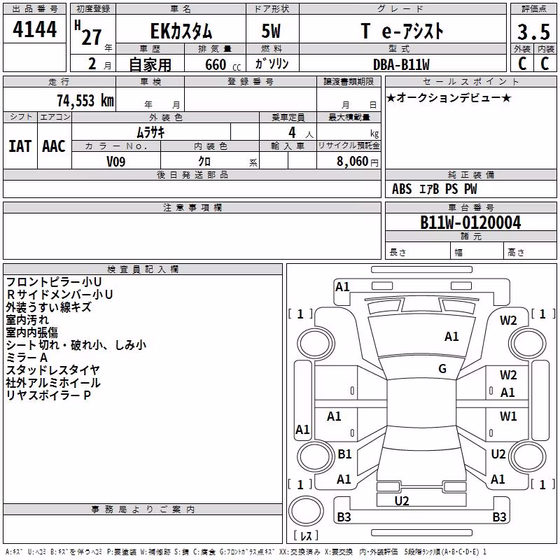 MITSUBISHI EK CUSTOM