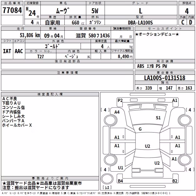 DAIHATSU MOVE