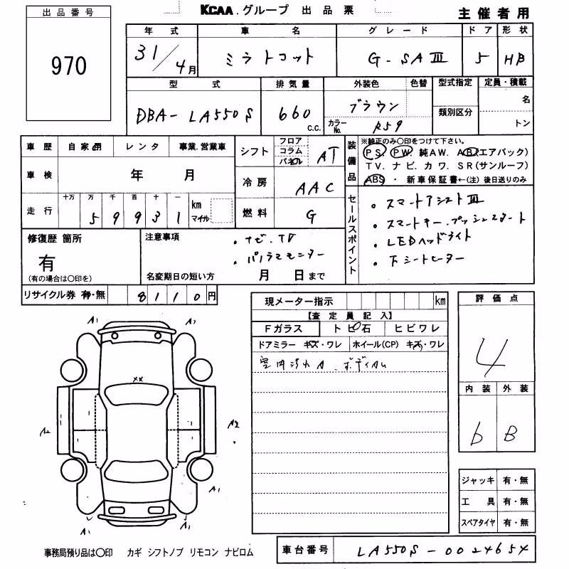 DAIHATSU MIRA TOCOT