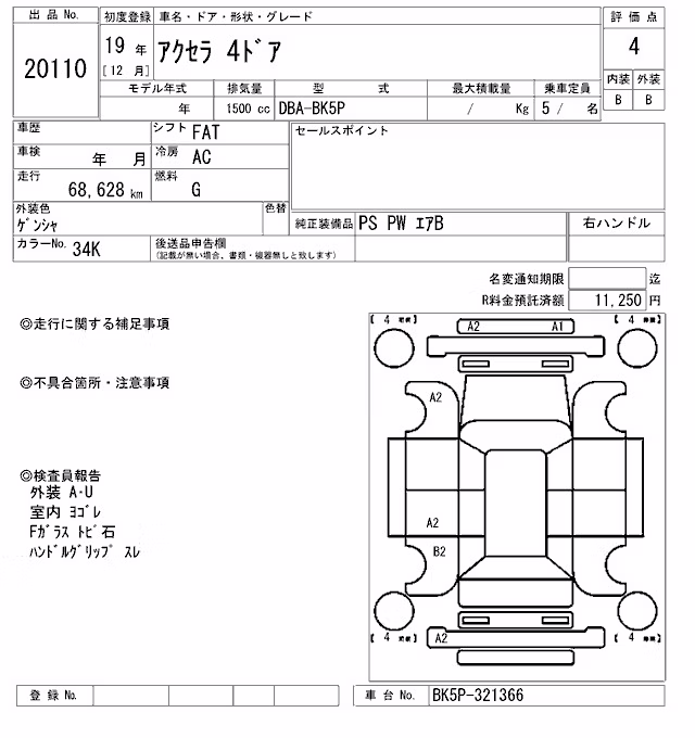 MAZDA AXELA