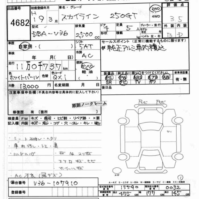 NISSAN SKYLINE