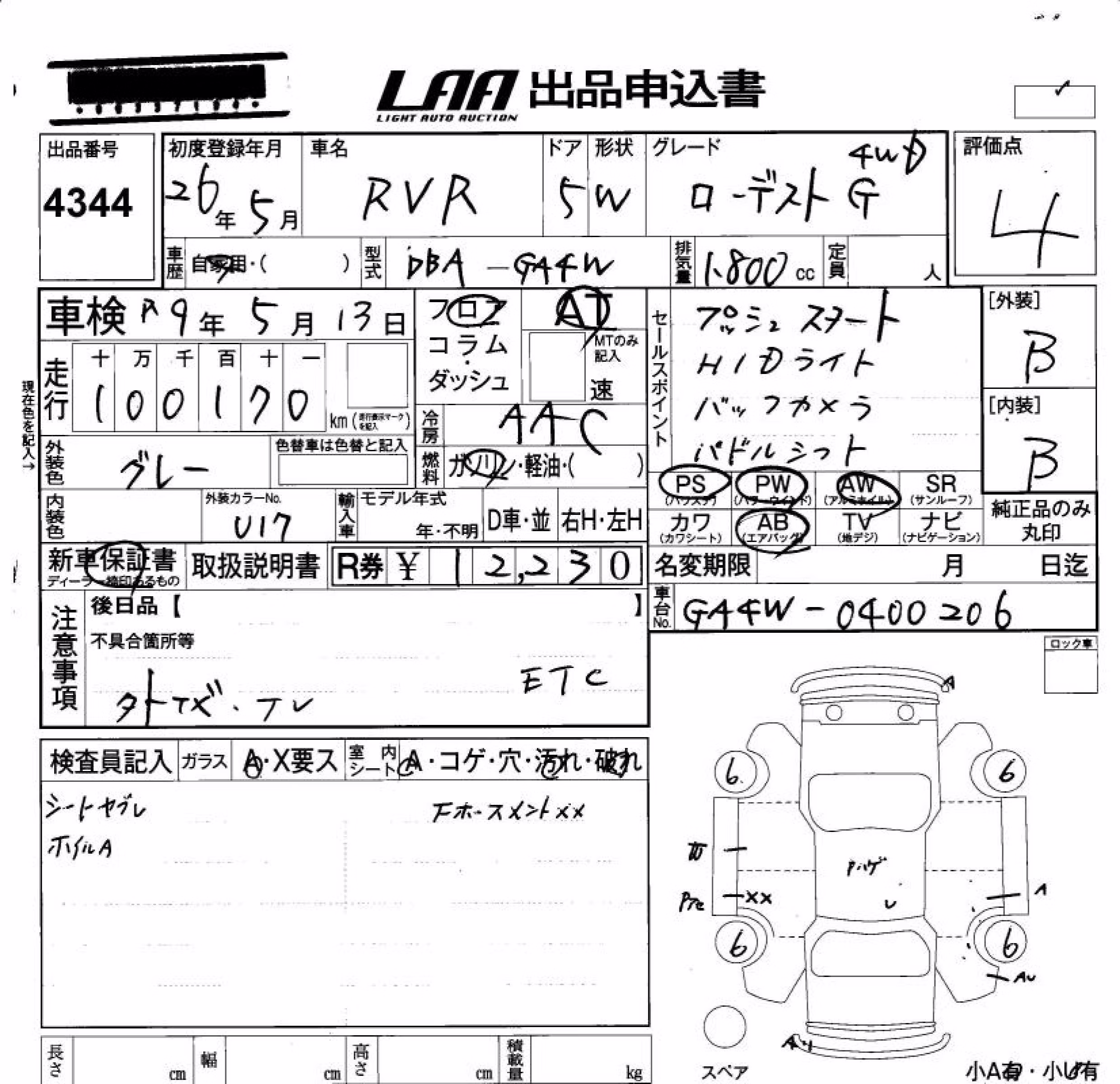 MITSUBISHI RVR