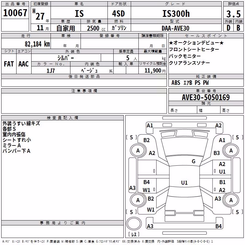 LEXUS IS300H