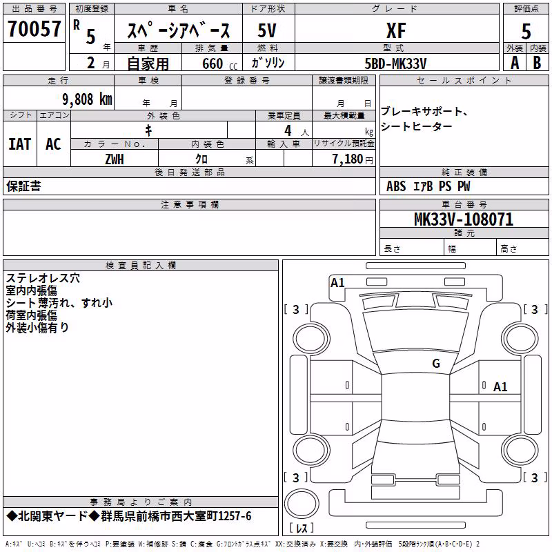 SUZUKI SPACIA