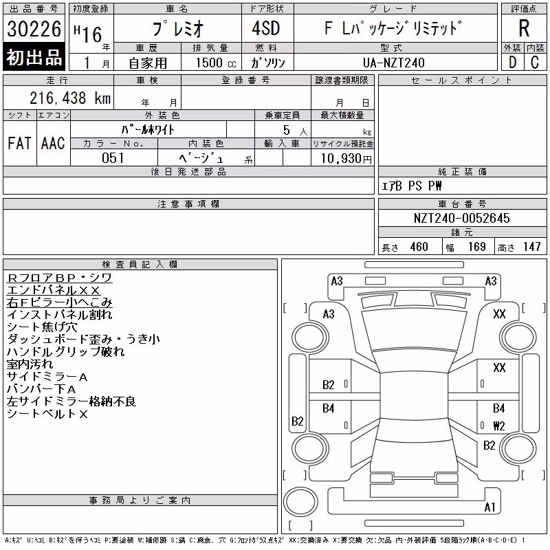 TOYOTA PREMIO