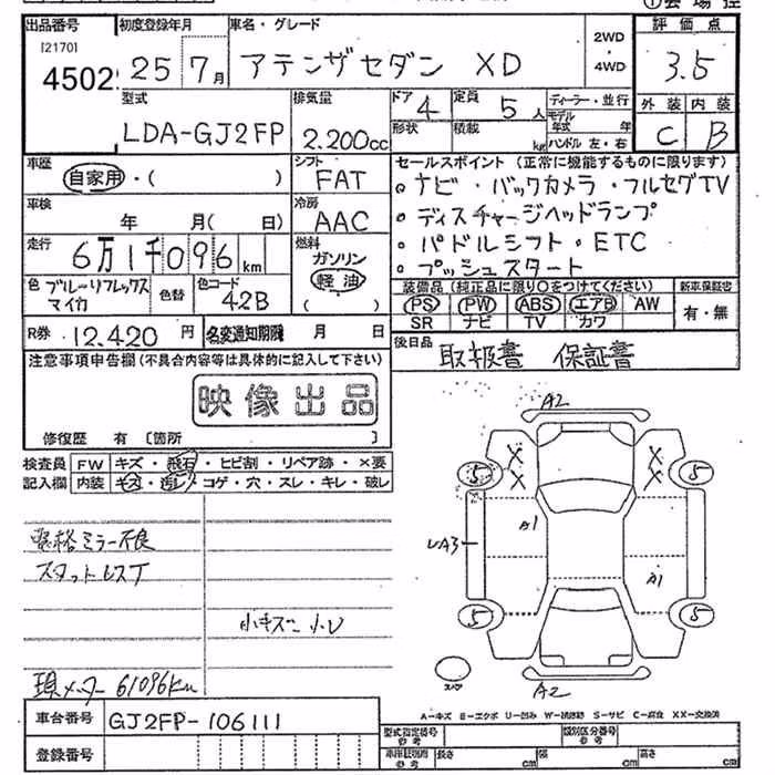 MAZDA ATENZA
