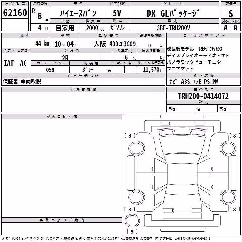 TOYOTA REGIUS ACE