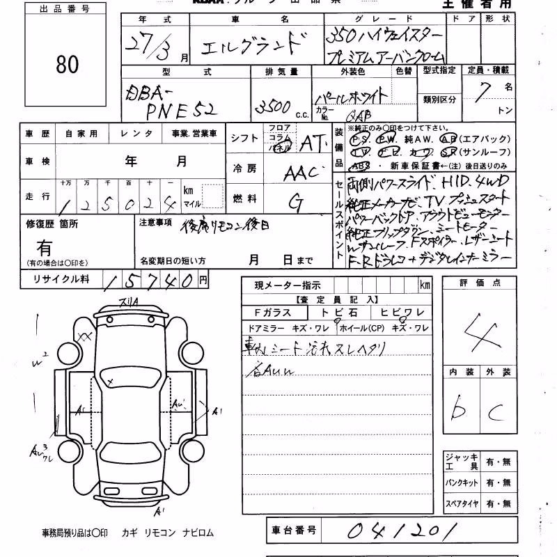 NISSAN ELGRAND