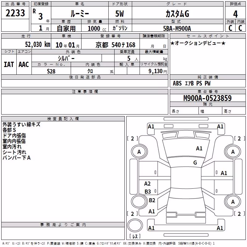TOYOTA ROOMY