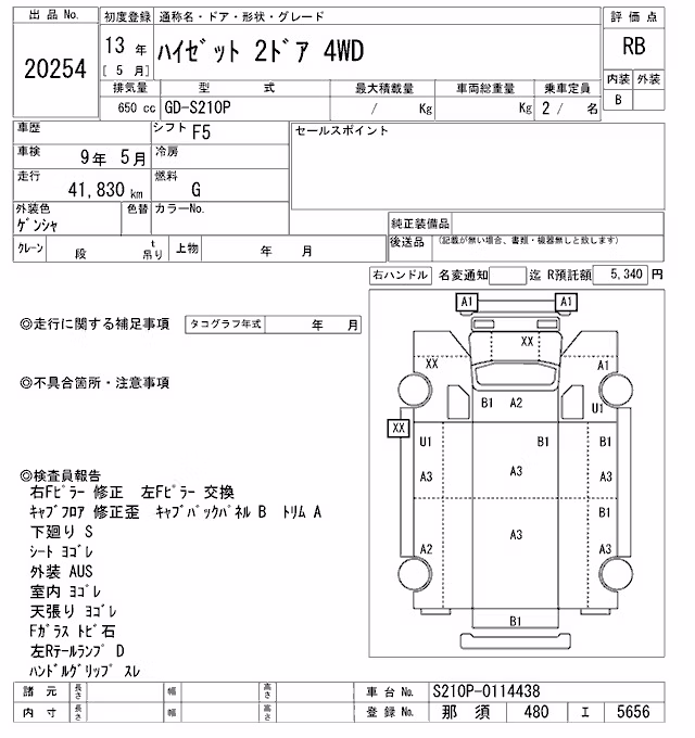 DAIHATSU HIJET