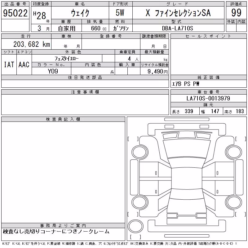DAIHATSU WAKE