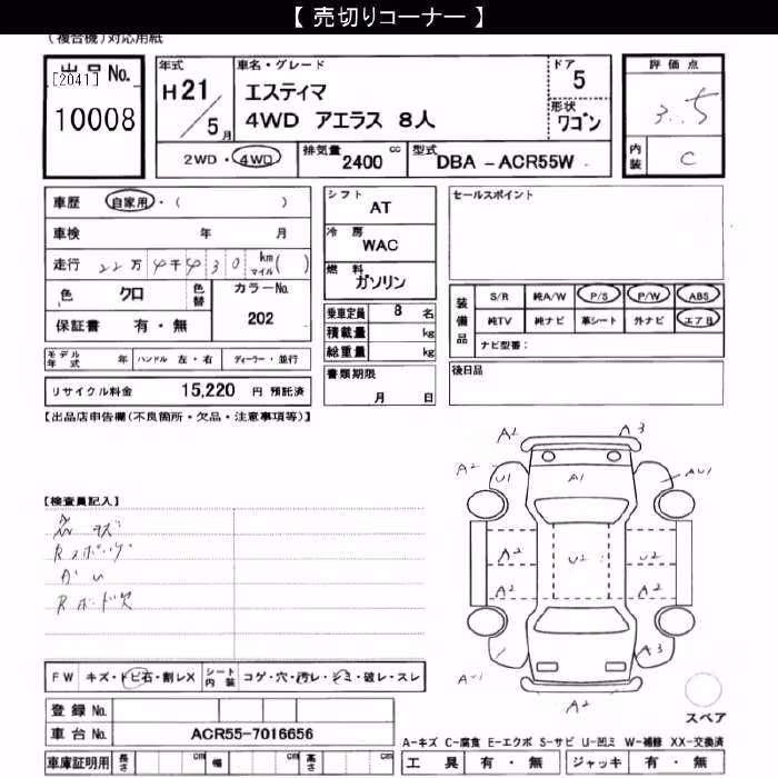 TOYOTA ESTIMA