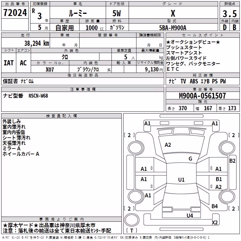 TOYOTA ROOMY