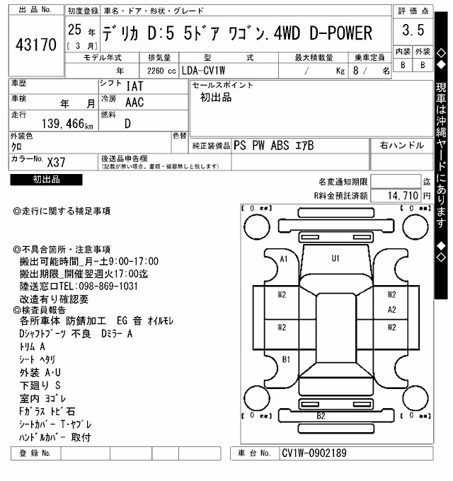 MITSUBISHI DELICA D:5