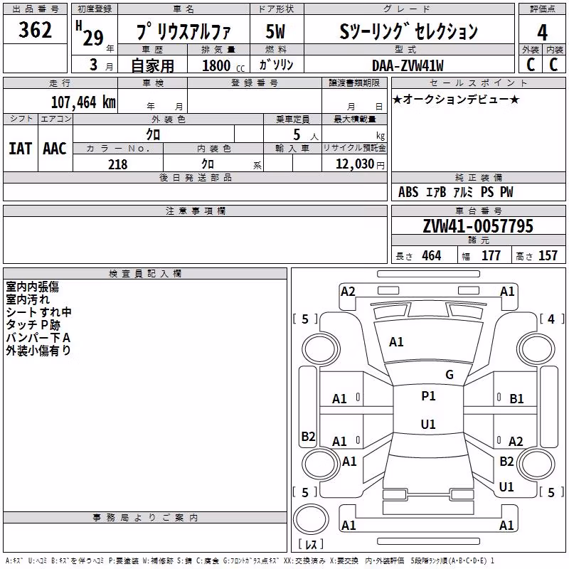 TOYOTA PRIUS ALPHA