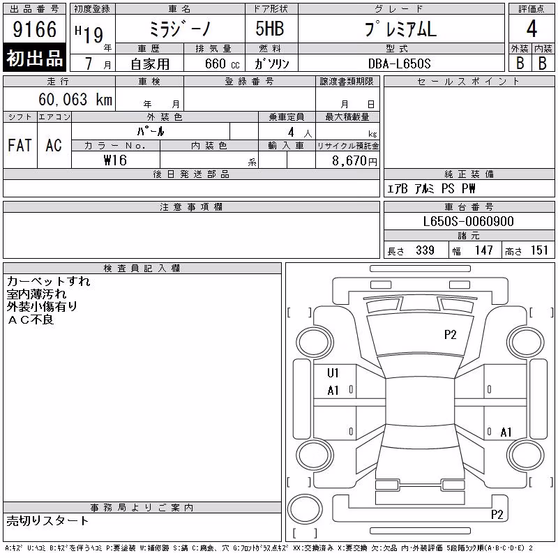 DAIHATSU MIRA GINO