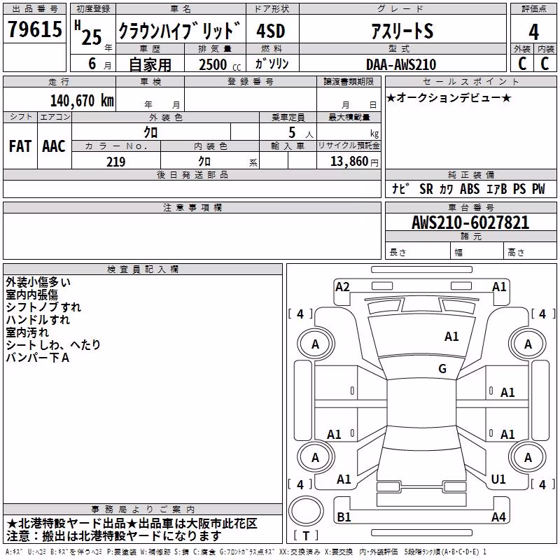 TOYOTA CROWN