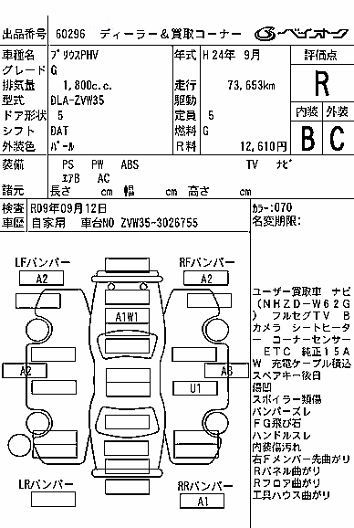 TOYOTA PRIUS PHV