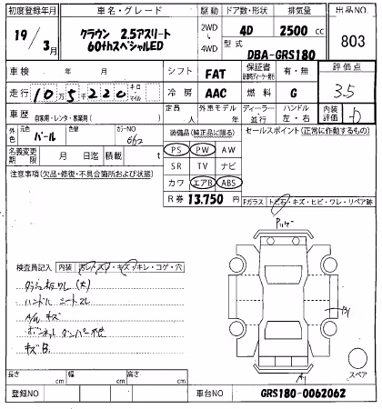 TOYOTA CROWN