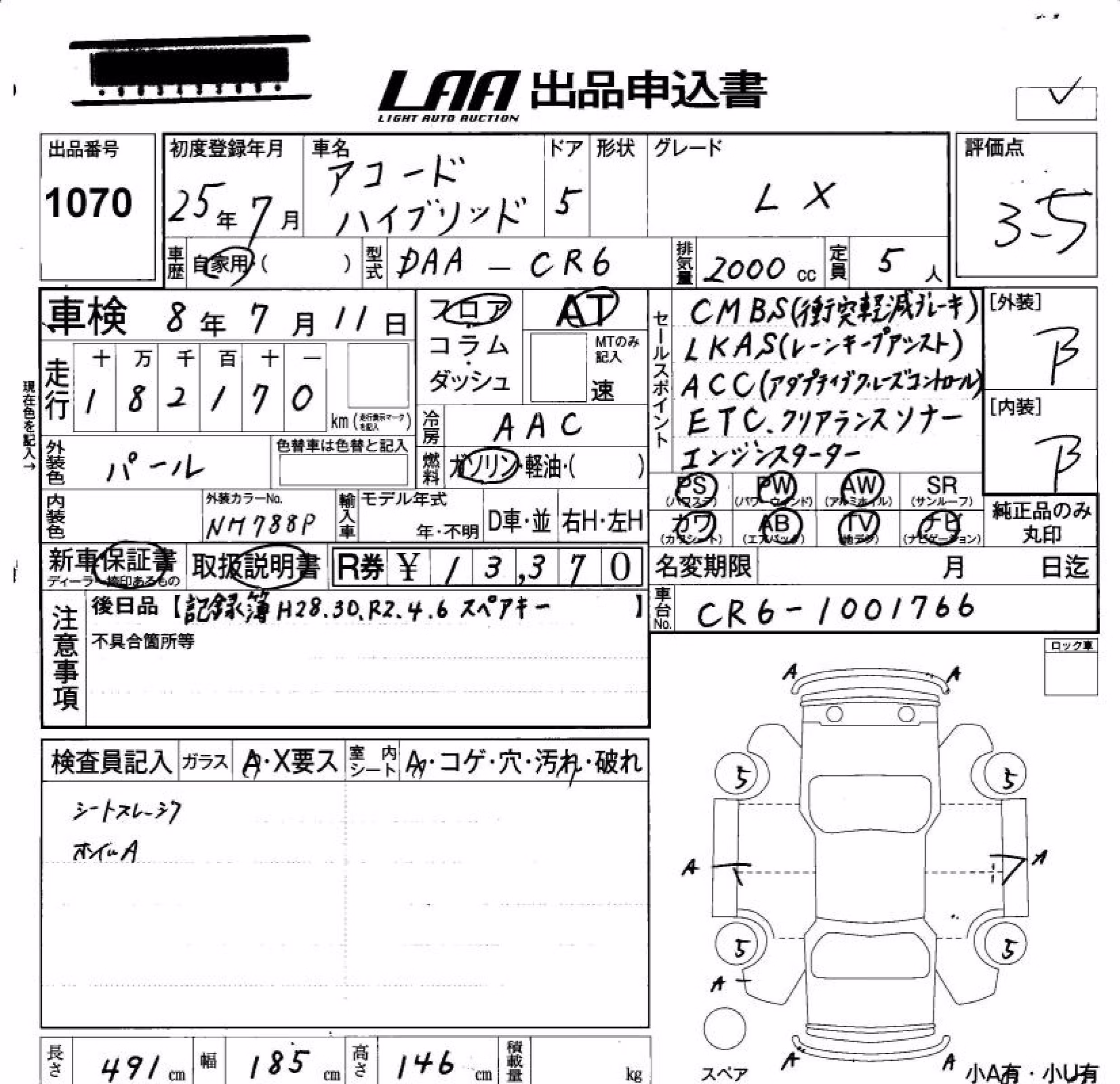 HONDA ACCORD
