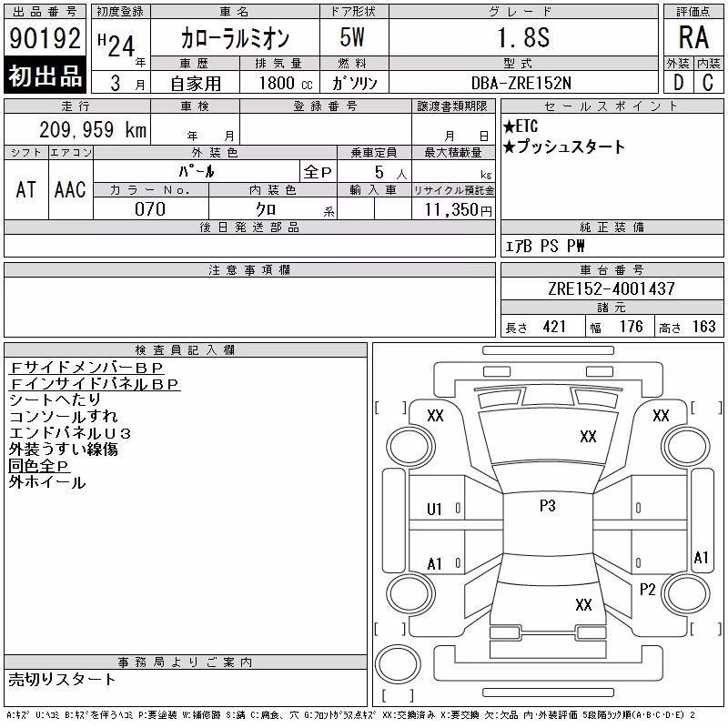 TOYOTA COROLLA RUMION