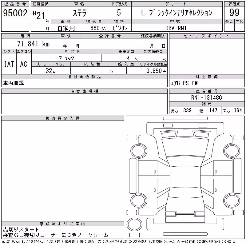 SUBARU STELLA