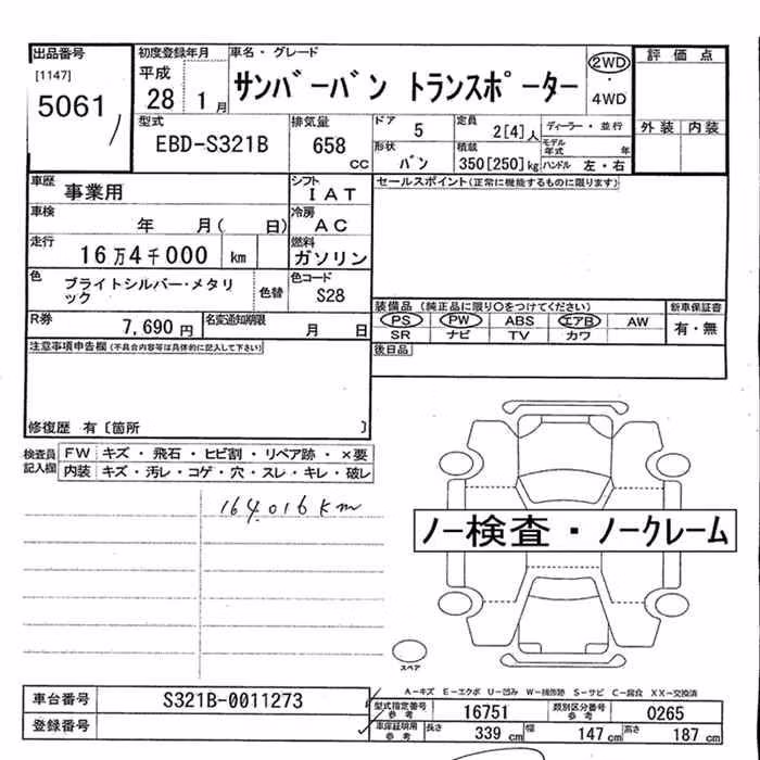 SUBARU SAMBAR