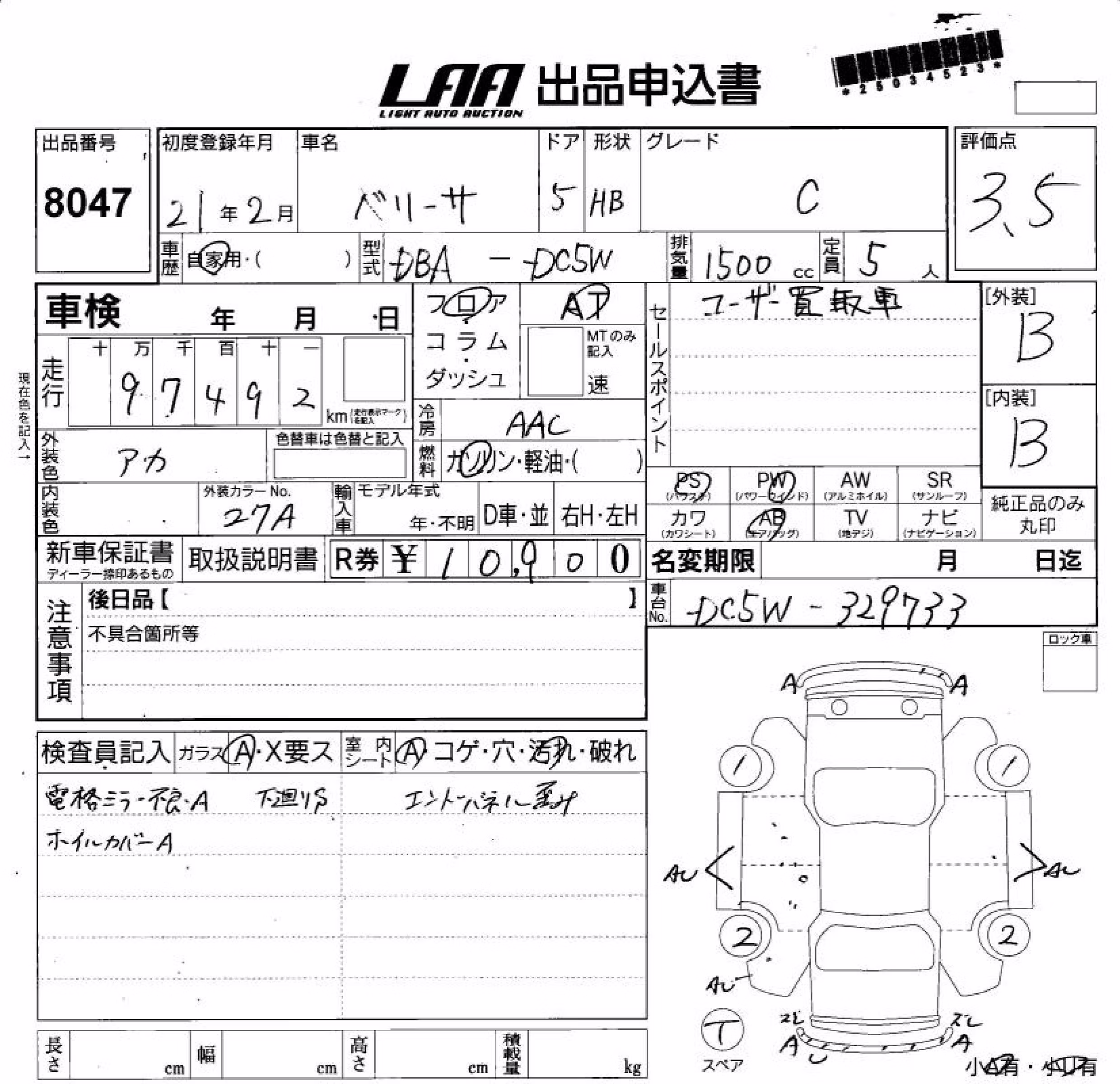 MAZDA VERISA