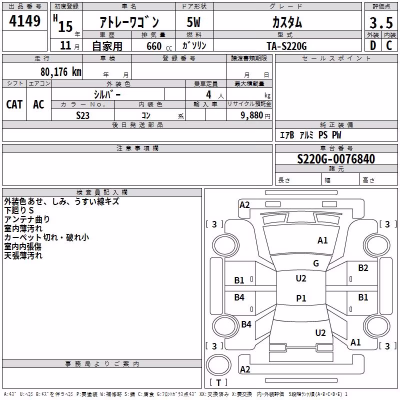 DAIHATSU ATRAI