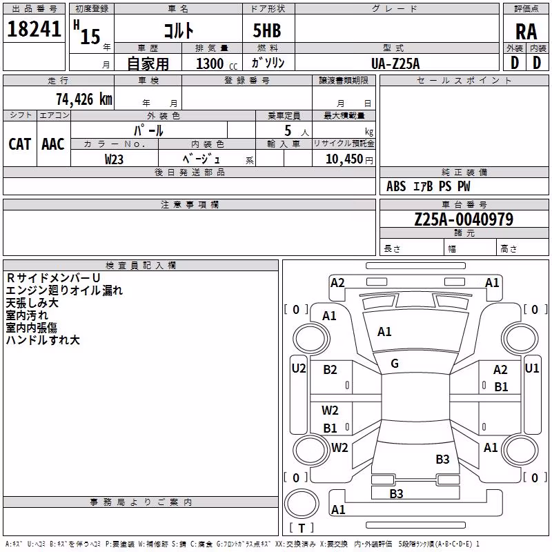 MITSUBISHI COLT