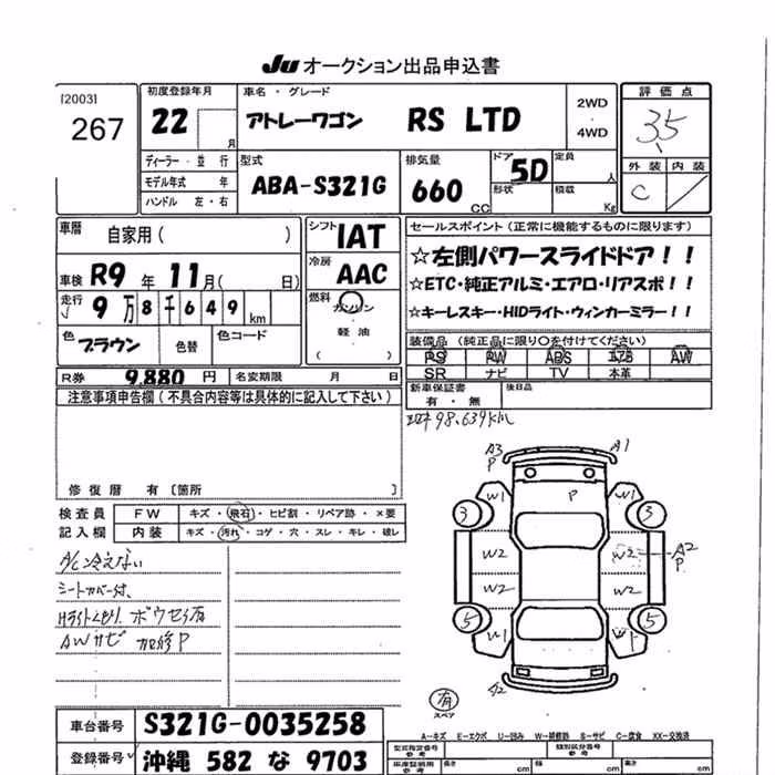 DAIHATSU ATRAI