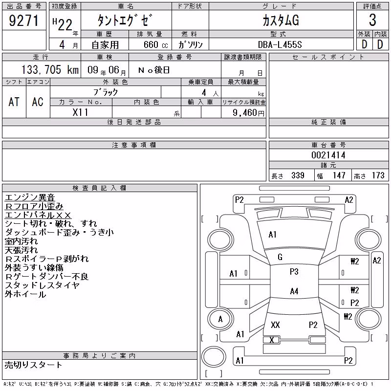 DAIHATSU TANTO EXE