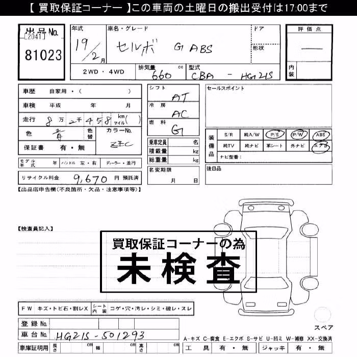 SUZUKI CERVO