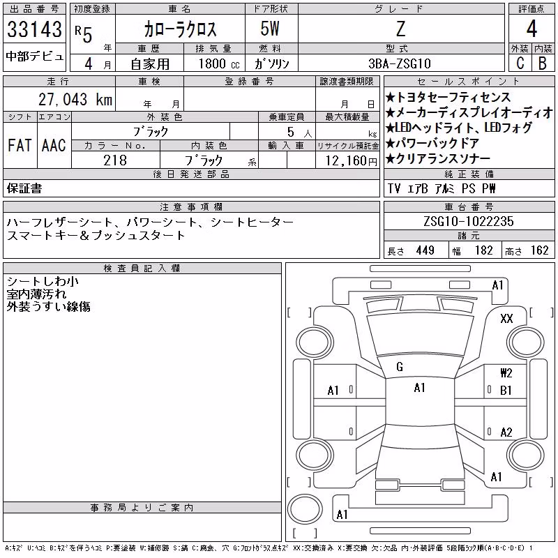 TOYOTA COROLLA CROSS