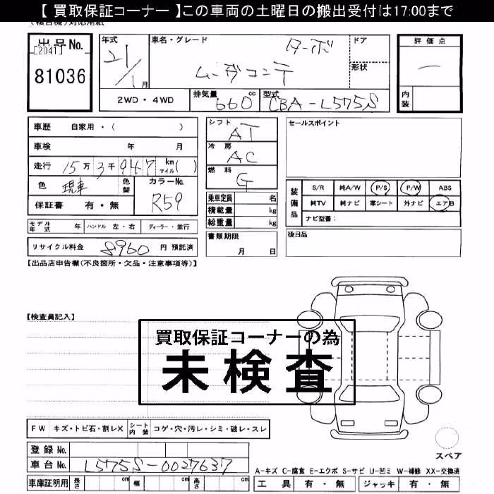 DAIHATSU MOVE CONTE