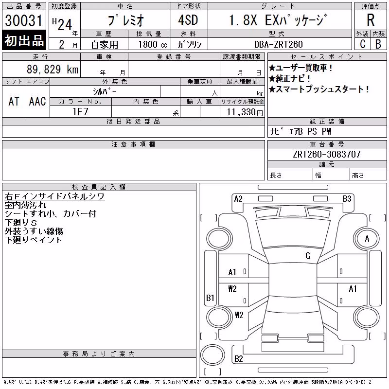 TOYOTA PREMIO