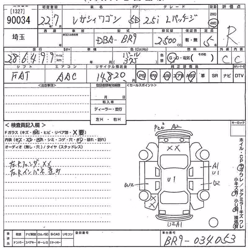 SUBARU LEGACY