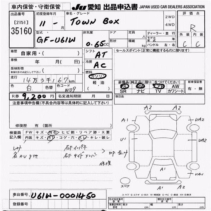 MITSUBISHI TOWN BOX