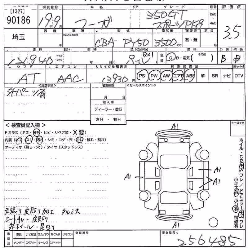 NISSAN FUGA