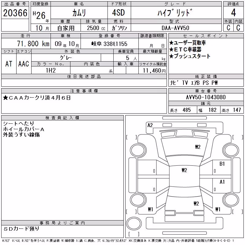 TOYOTA CAMRY