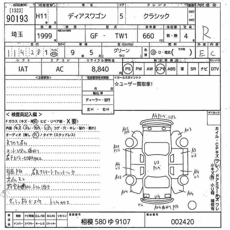 SUBARU SAMBAR