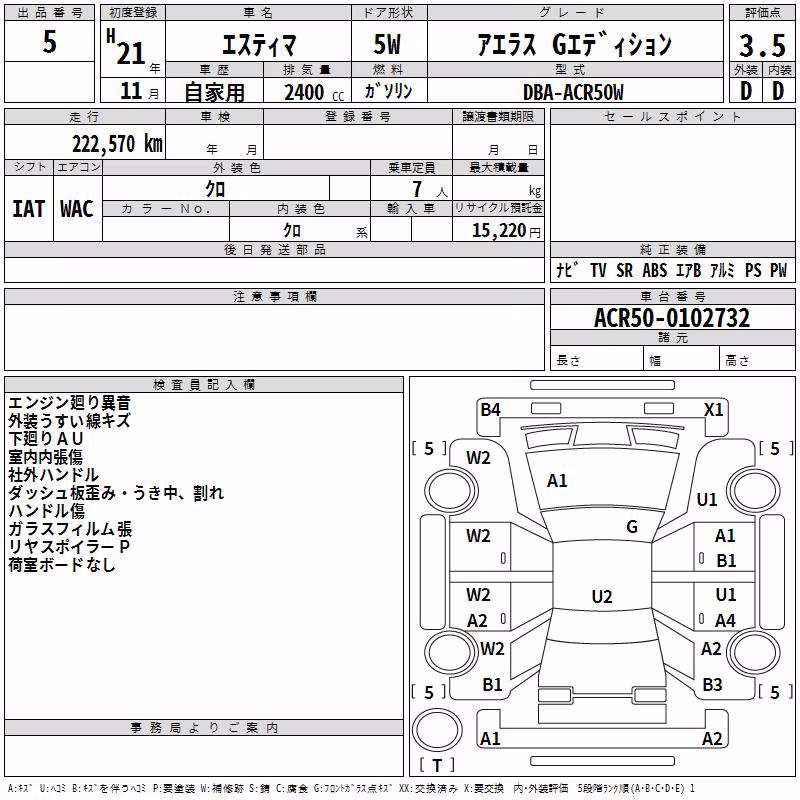 TOYOTA ESTIMA