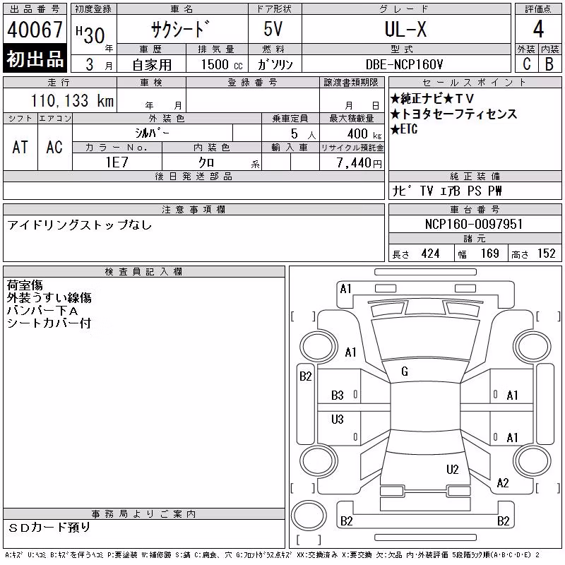 TOYOTA PROBOX