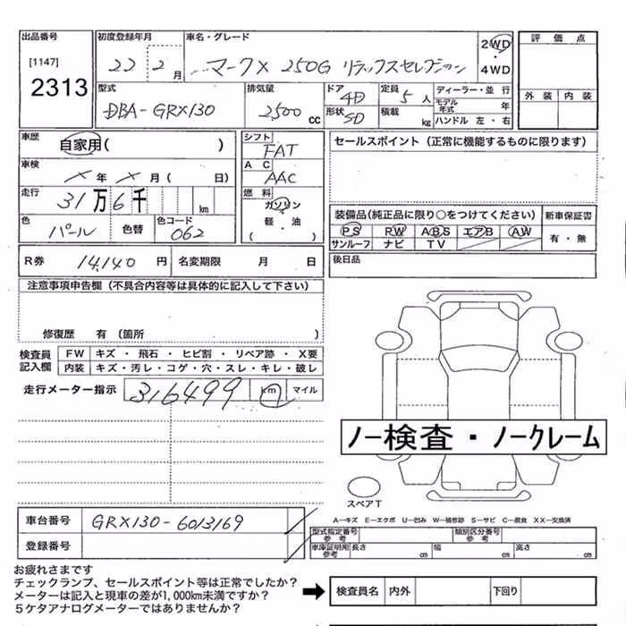 TOYOTA MARK X