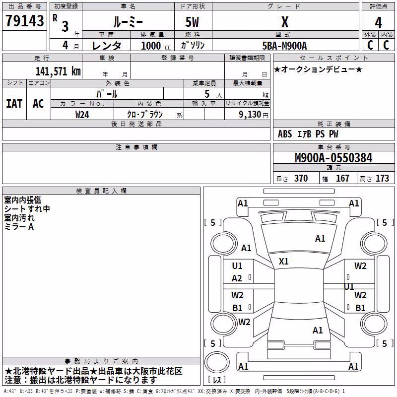 TOYOTA ROOMY