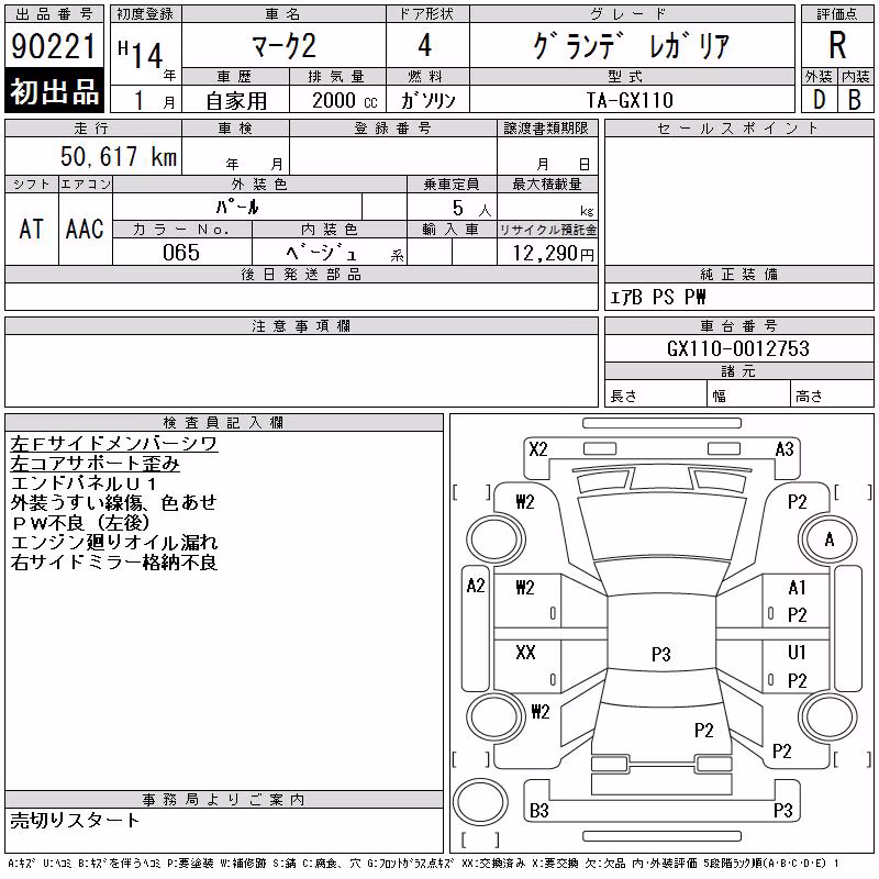 TOYOTA MARK II