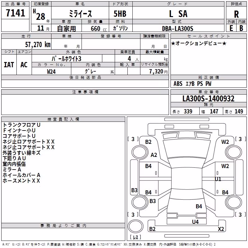 DAIHATSU MIRA E:S