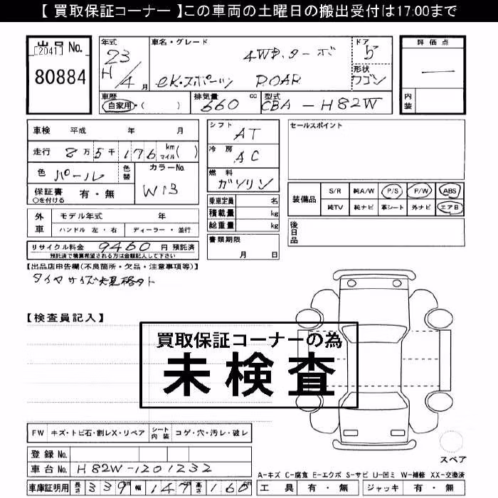MITSUBISHI EK SPORT