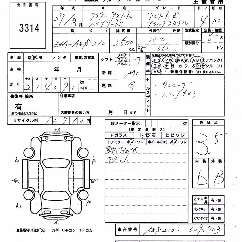 TOYOTA CROWN