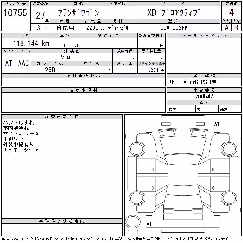 MAZDA ATENZA